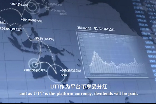 UTT宣传片